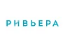 РИВЬЕРА