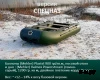Моторная лодка РЛ-380