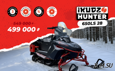 Снегоход IKUDZO HUNTER 650LS 28 EXPERT V2